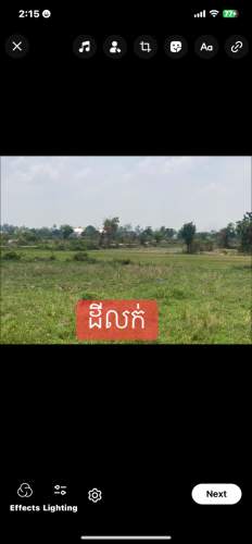 ដីលក់ត្រូវការលុយបង្វិល ទីតាំងល្អពីមុនលក់120$ ឥឡូវបញ្ចុះតម្លៃ50%លក់តែ60$/m2ចរចារបានទៀត