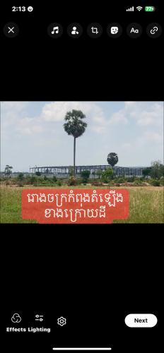 ដីលក់ត្រូវការលុយបង្វិល ទីតាំងល្អពីមុនលក់120$ ឥឡូវបញ្ចុះតម្លៃ50%លក់តែ60$/m2ចរចារបានទៀត