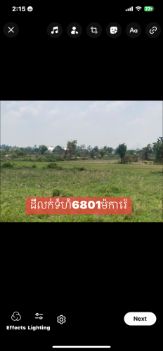 ដីលក់ត្រូវការលុយបង្វិល ទីតាំងល្អពីមុនលក់120$ ឥឡូវបញ្ចុះតម្លៃ50%លក់តែ60$/m2ចរចារបានទៀត