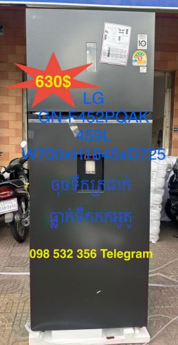ទូរទឹកកក 1m85 459L