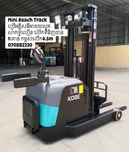 Mini reach track