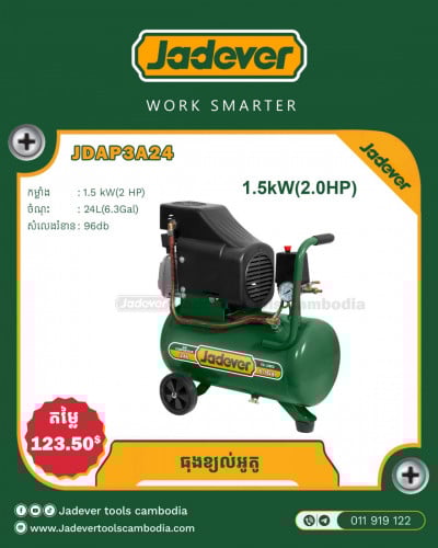 ធុងខ្យល់អូតូ