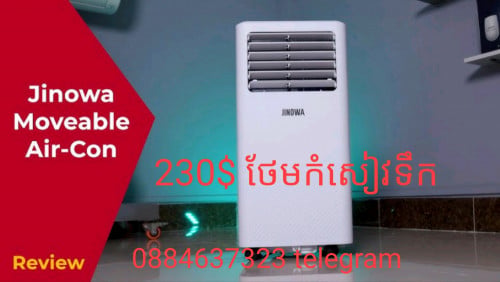 មានលក់ម៉ាស៊ីនត្រជាក់ចល័ត 1 hp