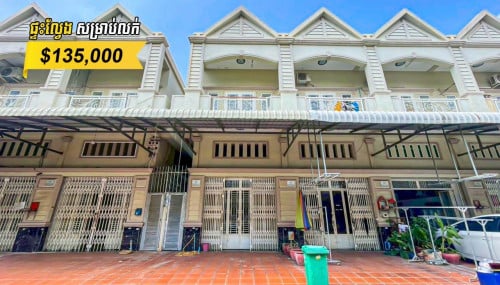 🏠ផ្ទះល្វែង សម្រាប់លក់ បុរីមង្គលភ្នំពេញគម្រោងទី3