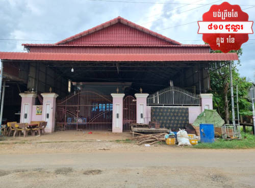 🏦House for Urgent Sale (Negotiable), ABA Loan Available (@6.5% p.a. up to 25 years repayment term).