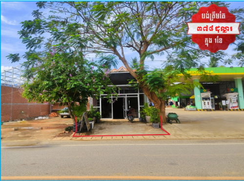 🏦House Available for Urgent Sale at a Special Price (Negotiable).