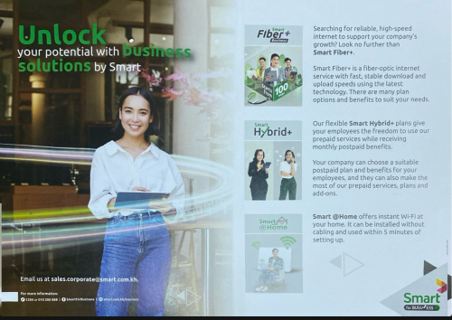 Smart Fiber+ (អ៊ីនធឺណិតសម្រាប់អាជីវកម្ម)