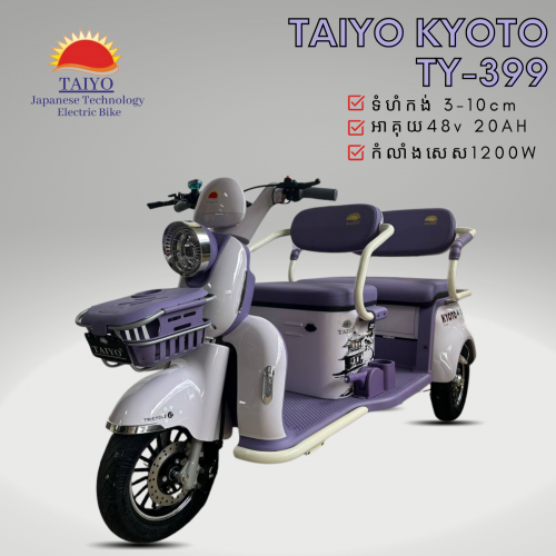 TY399/PP - TAIYO KYOTO SERIES EV-BIKE 3-WHEELS