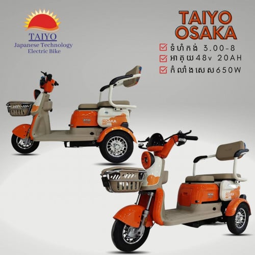 TY428/O - TAIYO OSAKA SERIES EV-BIKE 3-WHEELS