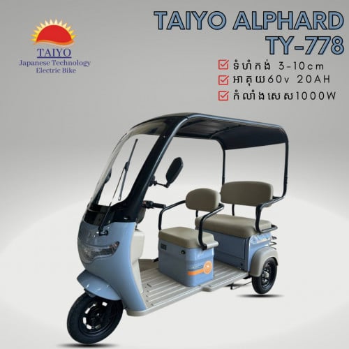 TY778/LB - TAIYO ALPHARD SERIES EV-BIKE 3-WHEELS