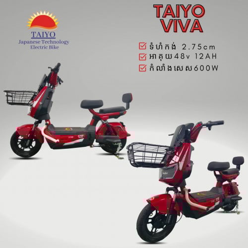 TY798/R - TAIYO VIVA SERIES EV-BIKE 2-WHEELS