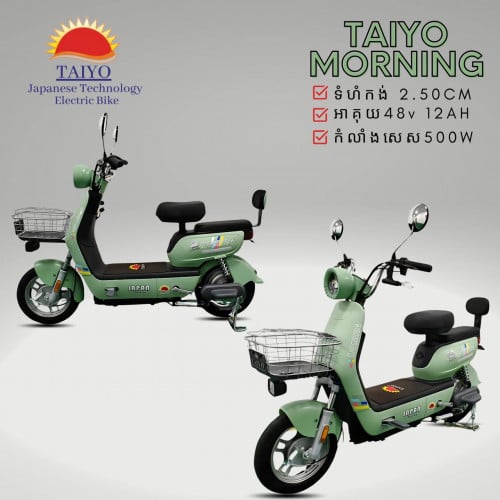 TY828/G - TAIYO MORNING SERIES EV-BIKE 2-WHEELS