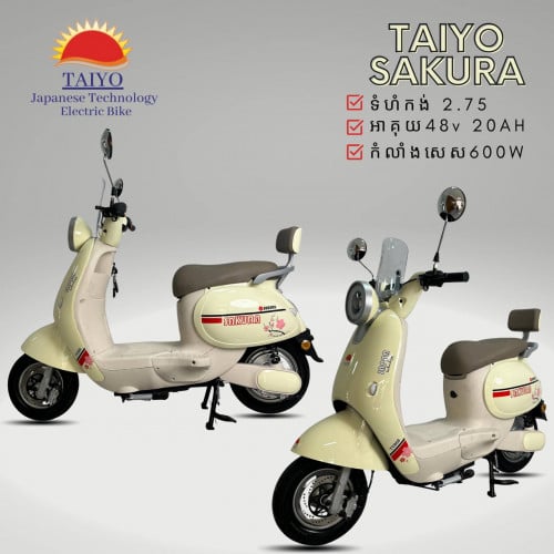 TY868/C - TAIYO SAKURA SERIES EV-BIKE 2-WHEELS