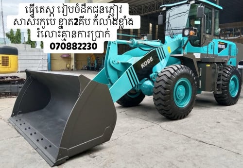 Wheel loader