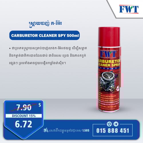 ស្ព្រាយ៍បាញ់ ក-អ៊ែរ