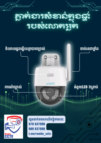 កាមេរ៉ាសុវត្ថិភាព