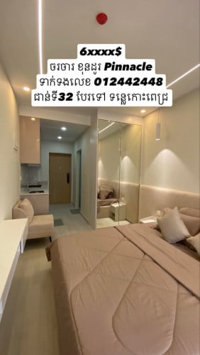 ខុនដូរលក់