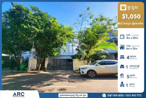 វីឡាភ្លោះសម្រាប់ជួលនៅបុរី ប៉េងហួត ស្ទឹងមានជ័យ