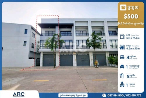 ផ្ទះអាជីវកម្មសម្រាប់ជួលនៅបុរី ជីបម៉ុងកែន ផ្លូវ៥០ម៉ែត្រ