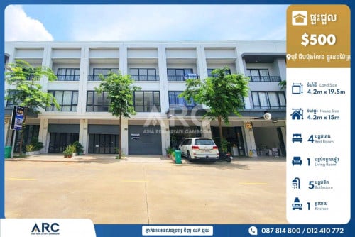 ផ្ទះអាជីវកម្មសម្រាប់ជួលនៅបុរី ជីបម៉ុងលែន ផ្លូវ៥០ម៉ែត្រ