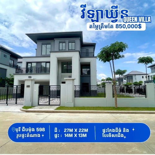 លក់ក្រោមទីផ្សារ 20%