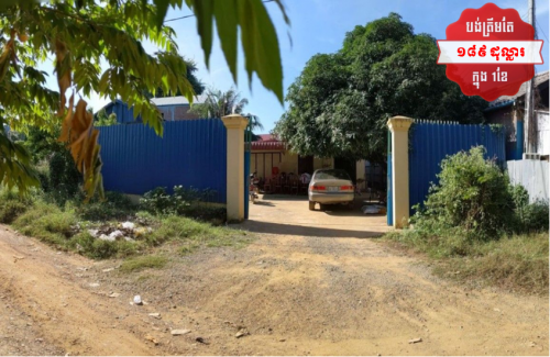 🏦 House for Urgent Sale (Negotiable), ABA Loan Available (@6.5% p.a. up to 25 years repayment term).