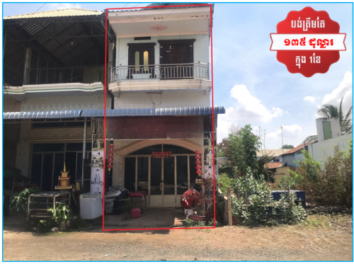 🏦House for Urgent sale (Negotiable), ABA Loan Available (@6.5% p.a. up to 25 Years repayment term)