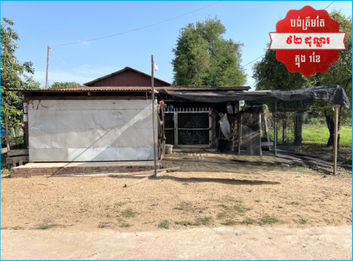 🏦House for Urgent sale (Negotiable), ABA Loan Available (@6.5% p.a. up to 25 Years repayment term)