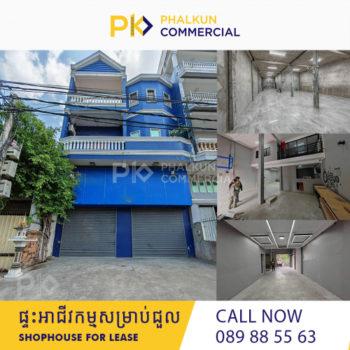 Shophouse For Rent - ផ្ទះអាជីវកម្មសម្រាប់ជួល (តម្លៃអាចចចារបាន)