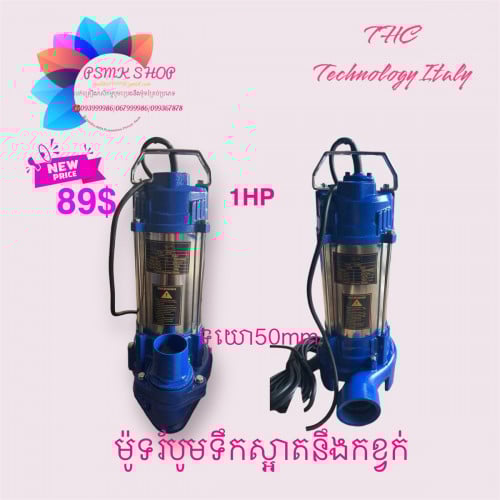 ម៉ូទរ័បូមភក់