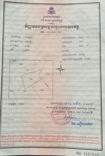 ដីលក់