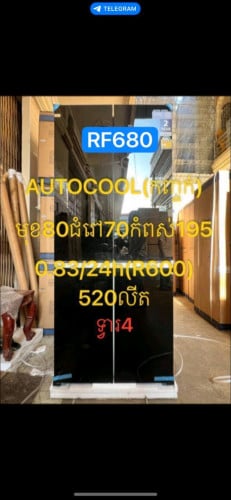ទូរ​ទឹក​កក​ ម៉ាក​ AUTOCOOL ទ្វារហែក ធានា​2 ឆ្នាំ