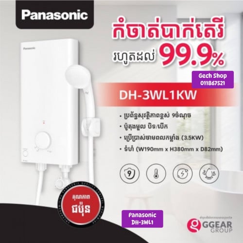 ម៉ាស៊ីនងូតទឹកក្ដៅ Showet Heater ម៉ាក Panasonic DH-3WL1