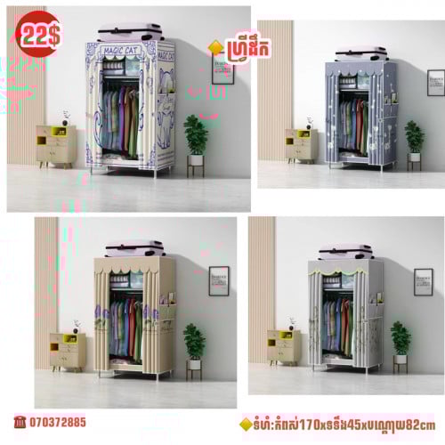 🌸ទូរក្រណាត់ឆ្អឹងដែក