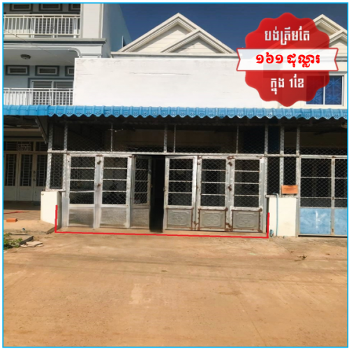 🏦House for Urgent Sale (Negotiable), ABA Loan Available (@6.5% p.a. up to 25 years repayment term)