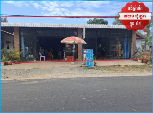 🏦House for Urgent sale (Negotiable), ABA Loan Available (@6.5% p.a. up to 25 Years repayment term)