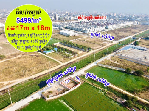 Land for sale