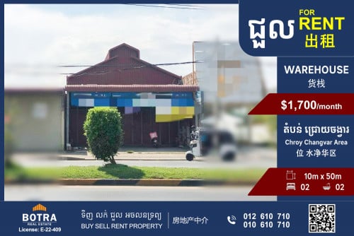 Warehouse for Rent in Chroy Changvar Area
