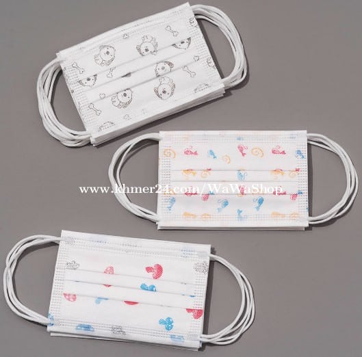 Kid Mask 200 ម៉ាសកូនក្មេង