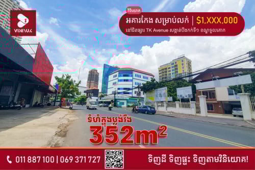 អគារកែង សម្រាប់លក់