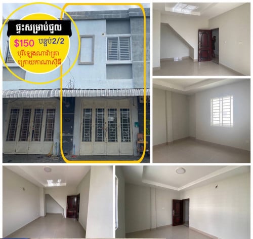 ផ្ទះសម្រាប់ជួល ស្នាក់នៅ ក្នុងបុរី ឡេង ណាវ៉ាត្រា ក្រោយផ្សារកាណាសុីធី