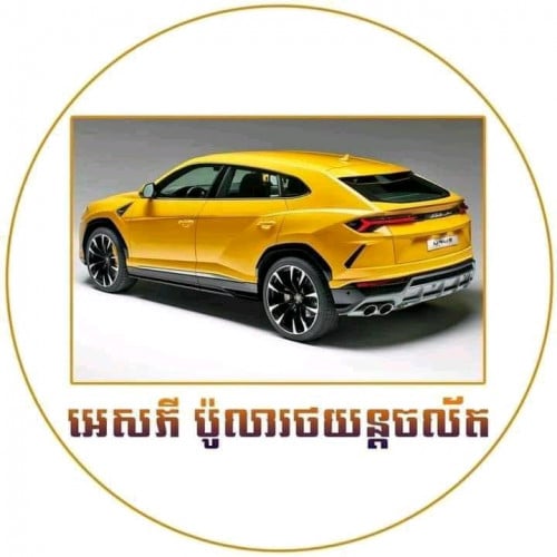 ជាងប៉ូលាឡានដល៎ផ្ចះ