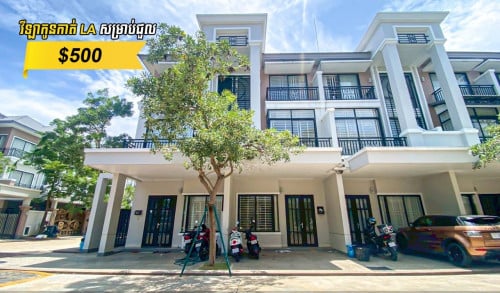 វីឡាកូនកាត់ LA សម្រាប់ជួល បុរីប៉េងហួត 6A គម្រោង (មុនីយ៍រ៉ាសហ៍)