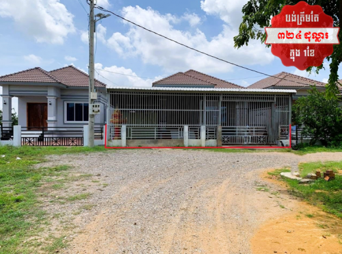 🏦House for Urgent Sale (Negotiable), ABA Loan Available (@6.5% p.a. up to 25 years repayment term).