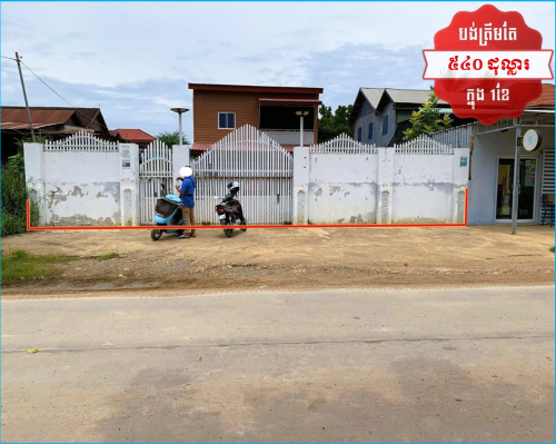 🏦House for Urgent sale (Negotiable), ABA Loan Available (@6.5% p.a. up to 25 Years repayment term)