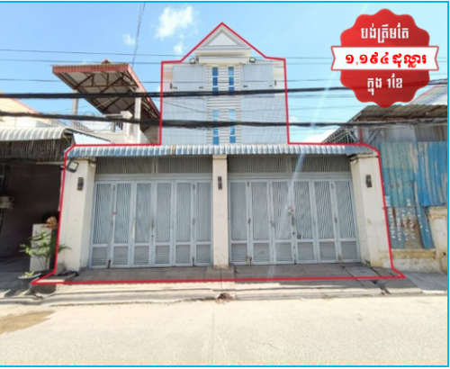 🏦House for Urgent sale (Negotiable), ABA Loan Available (@6.5% p.a. up to 25 Years repayment term)