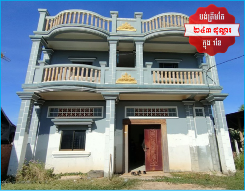 🏦House for Urgent sale (Negotiable), ABA Loan Available (@6.5% p.a. up to 25 Years repayment term)