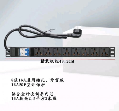 16A PDU with 8 Outlets - 2M