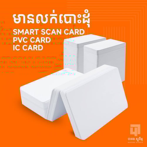 Access Control Chip Card for Scan-IC card, Mifare Card, Scan Card, ID Card, VIP Card