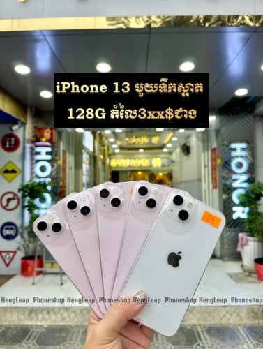 IPhone13 128GមួយទឹកGrandA